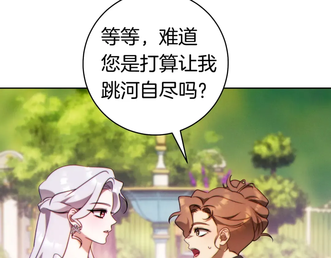 第36话 争执 第215页