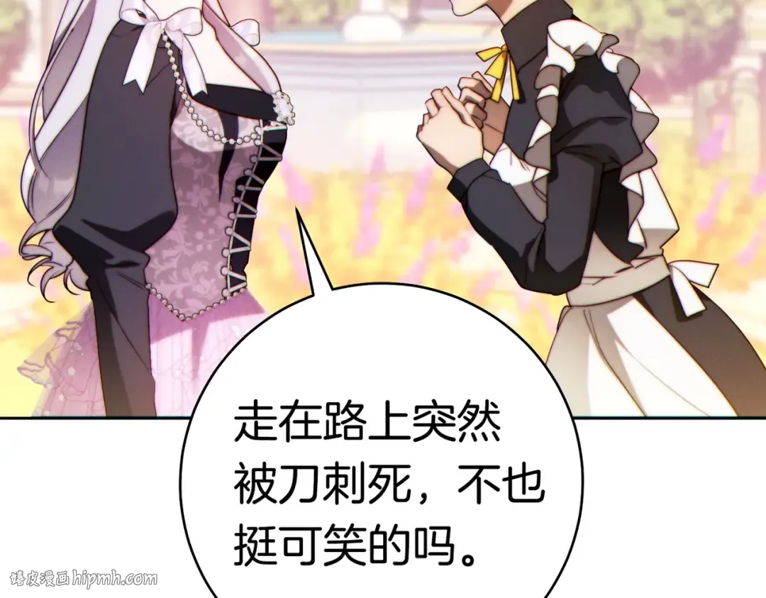 第36话 争执 第216页