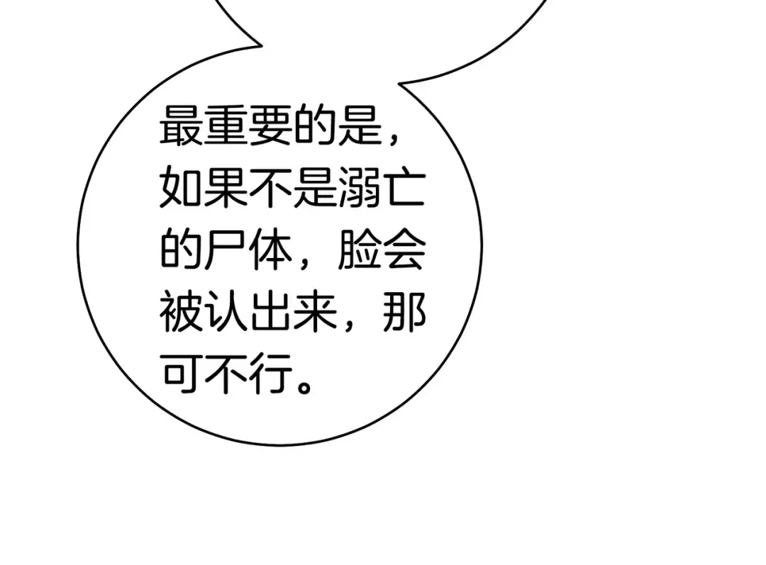 第36话 争执 第217页