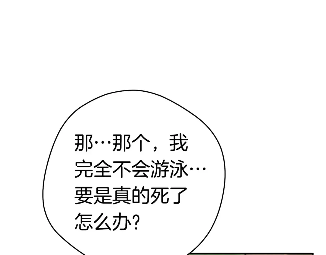 第36话 争执 第218页