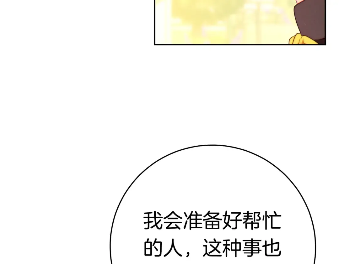第36话 争执 第220页