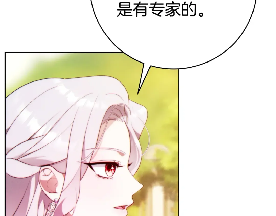 第36话 争执 第221页
