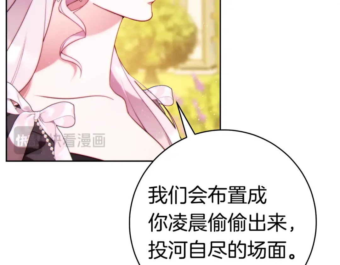 第36话 争执 第222页