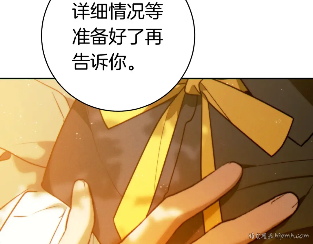 第36话 争执 第224页