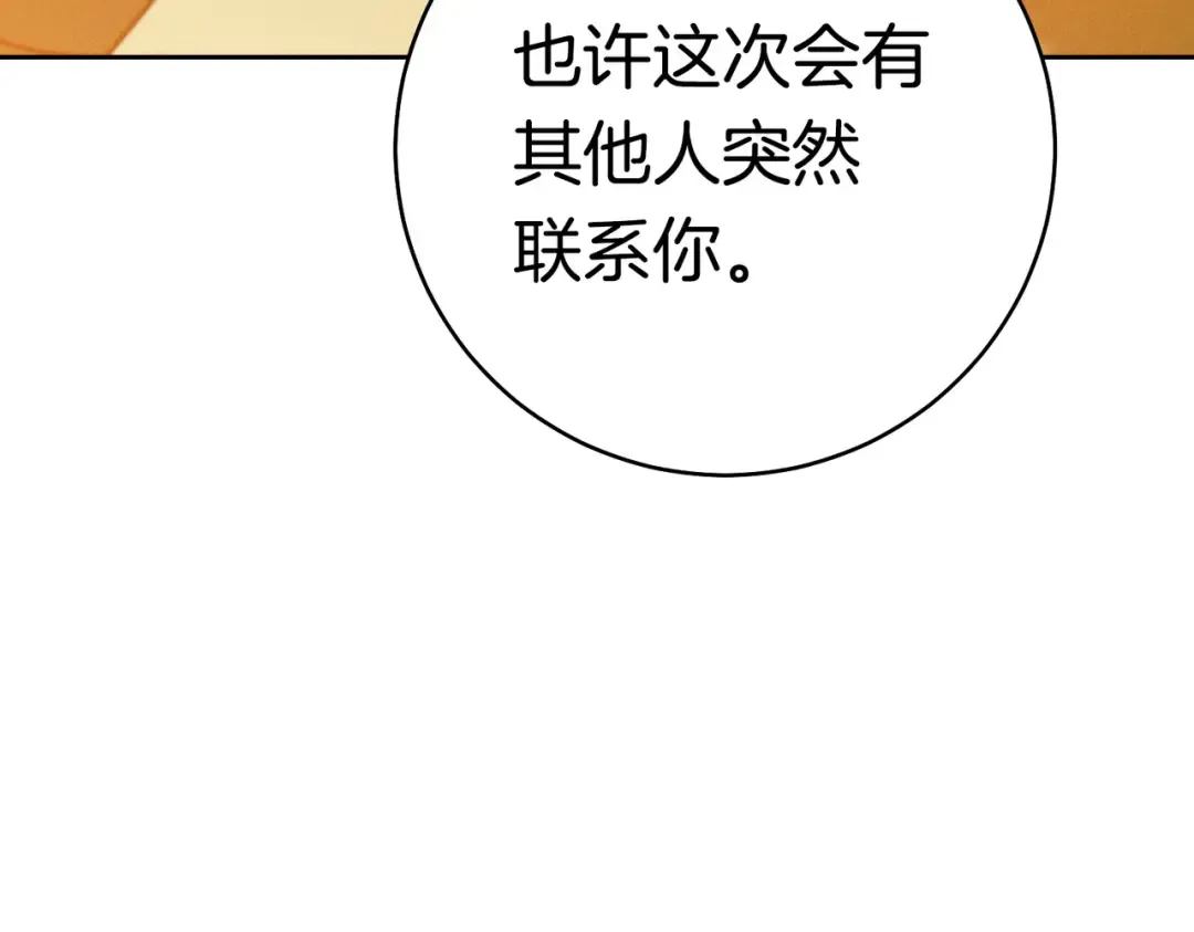 第36话 争执 第226页
