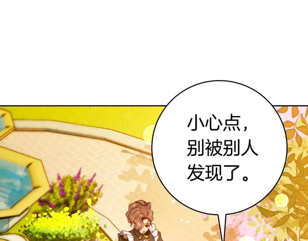第36话 争执 第227页