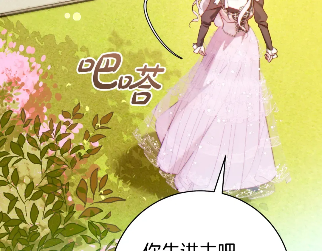 第36话 争执 第229页