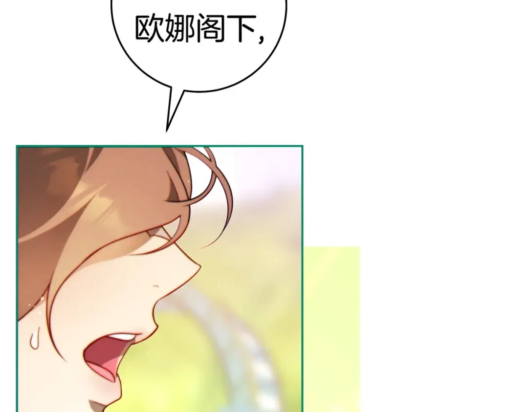 第36话 争执 第231页