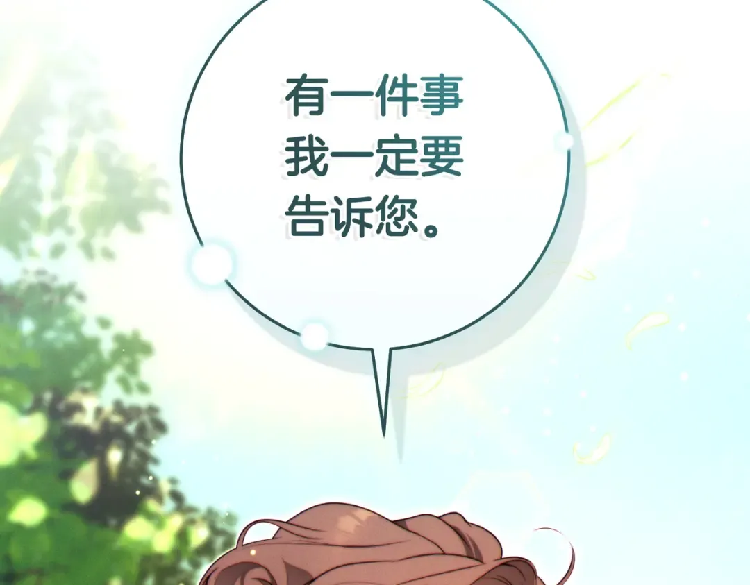 第36话 争执 第235页