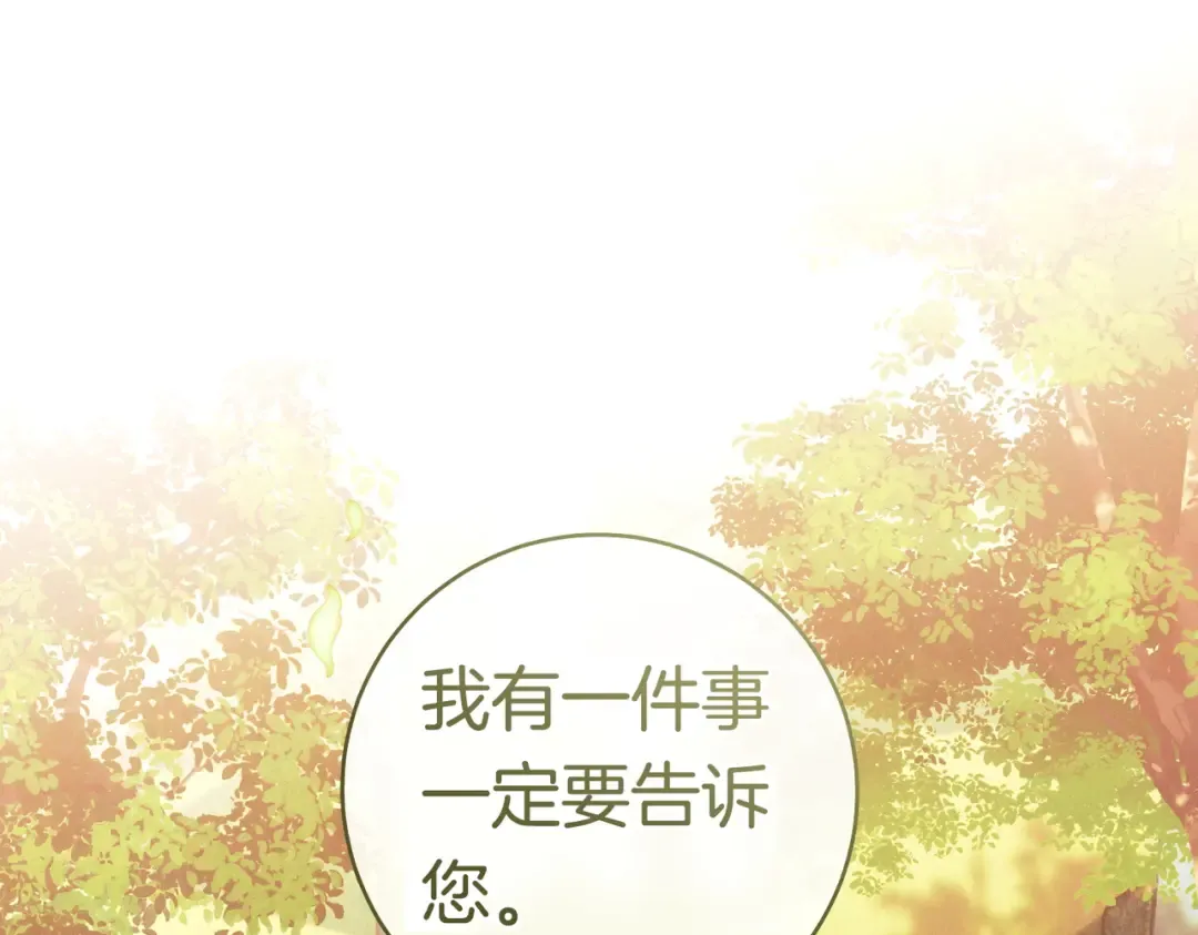 第37话 解释 第5页