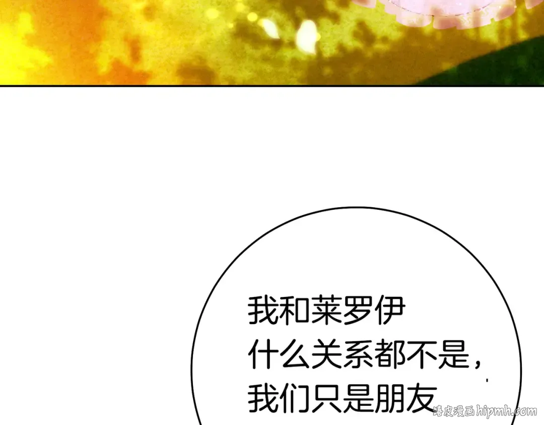第37话 解释 第8页