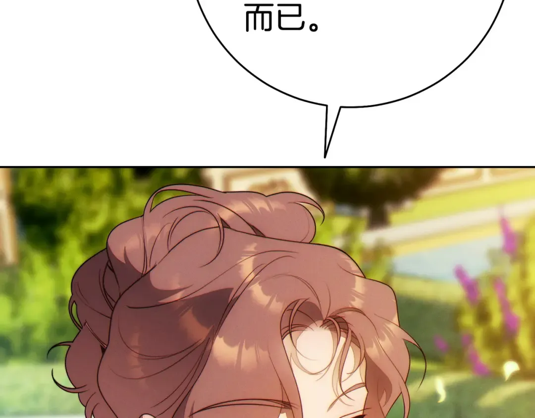 第37话 解释 第9页