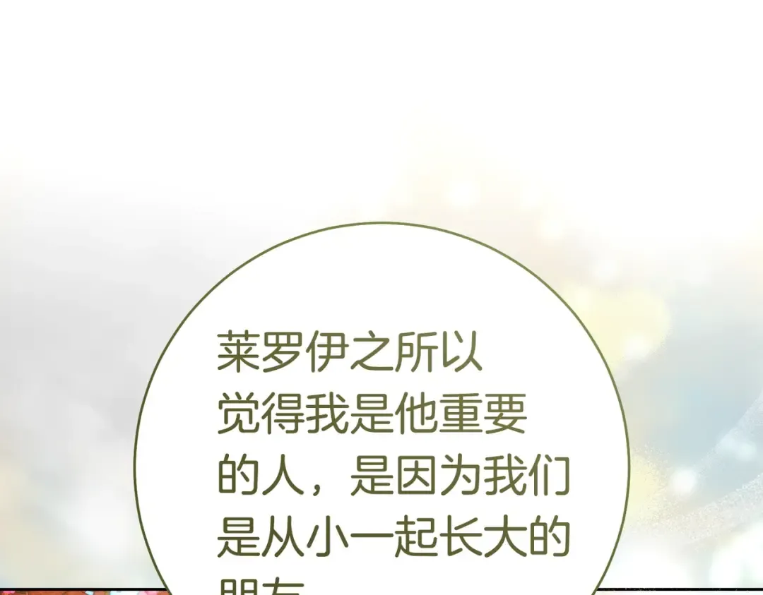 第37话 解释 第15页