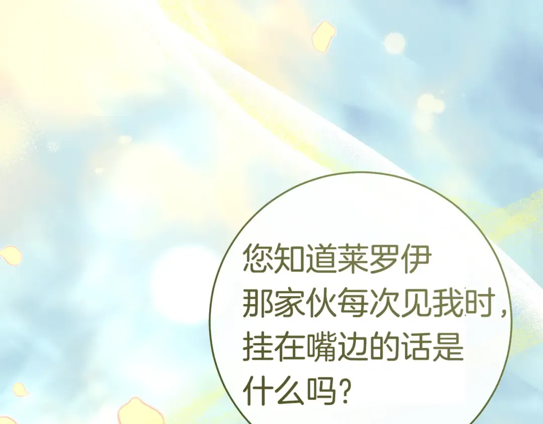 第37话 解释 第18页