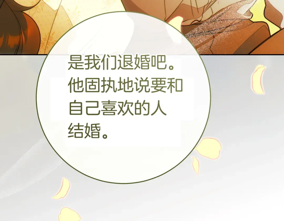 第37话 解释 第21页