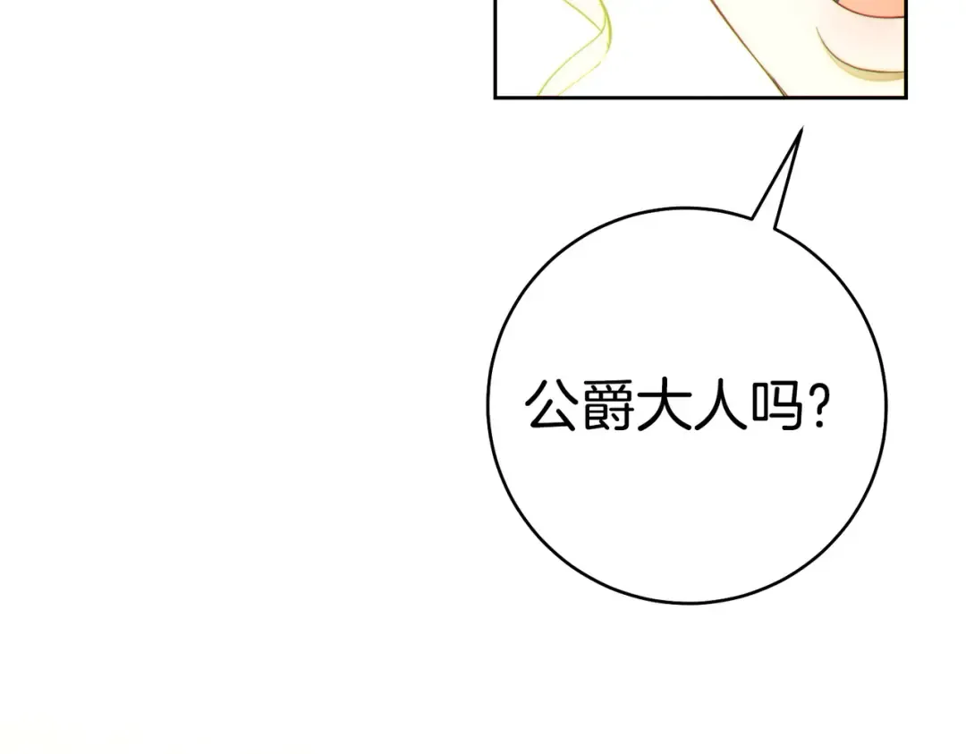 第37话 解释 第23页