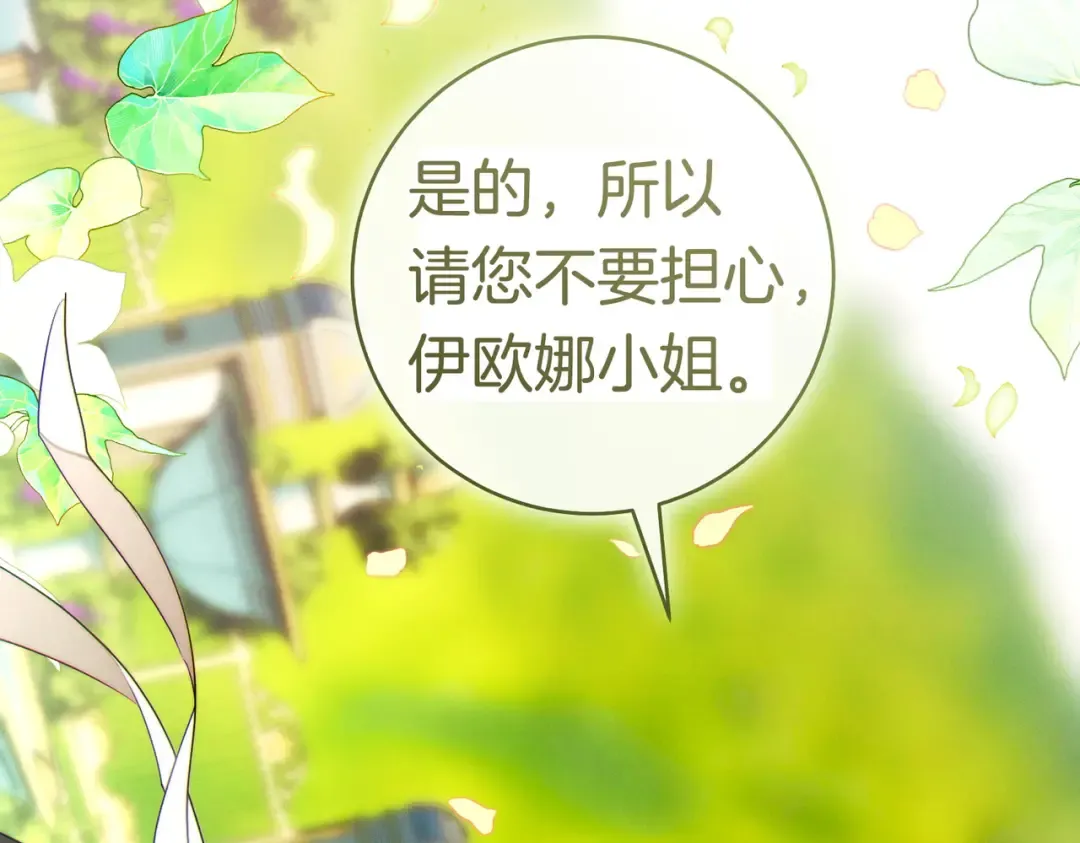 第37话 解释 第25页