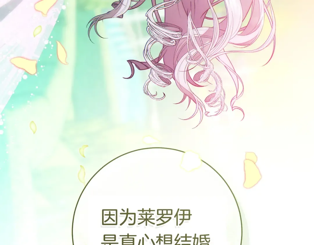 第37话 解释 第28页