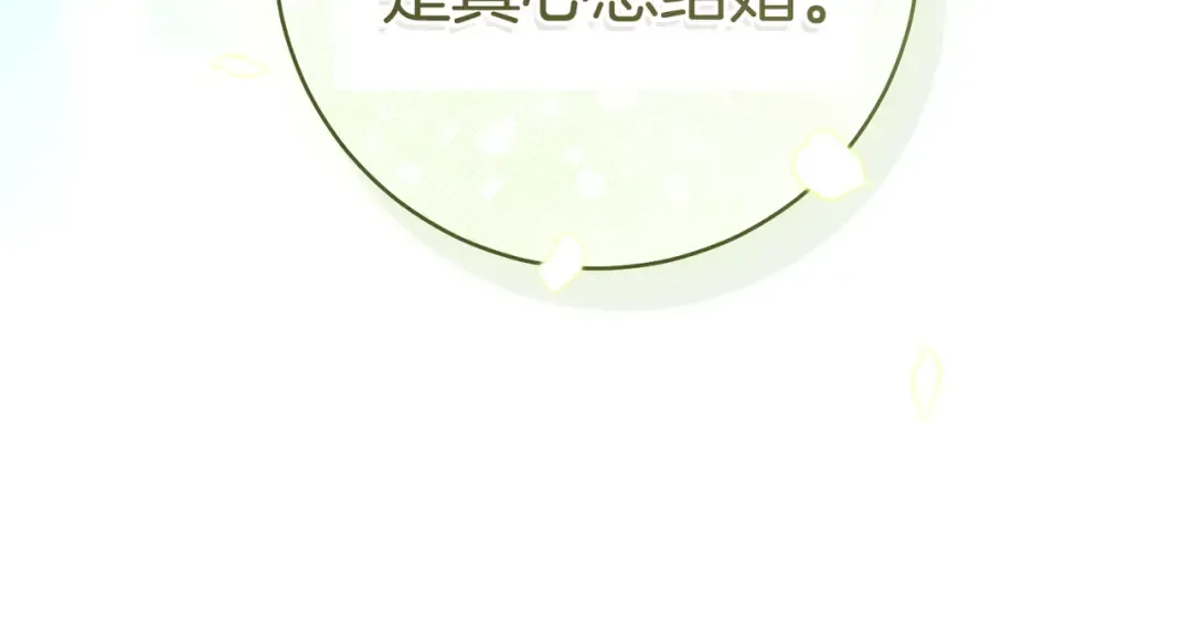 第37话 解释 第29页