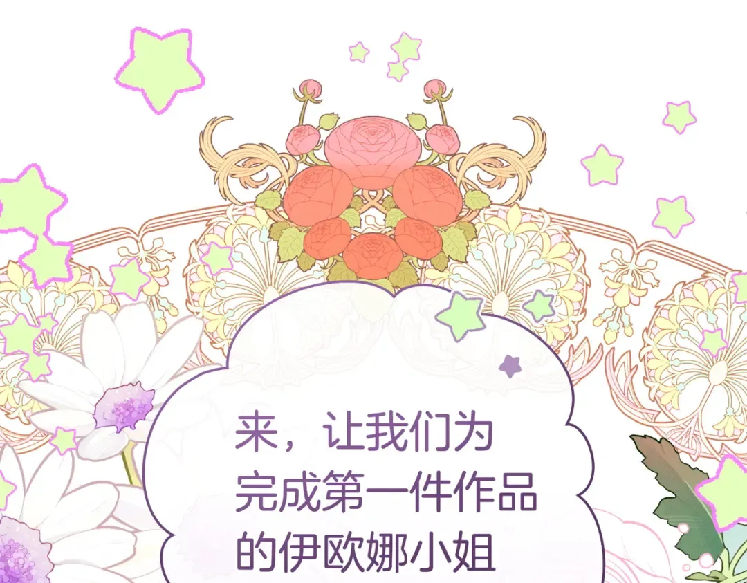 第37话 解释 第37页