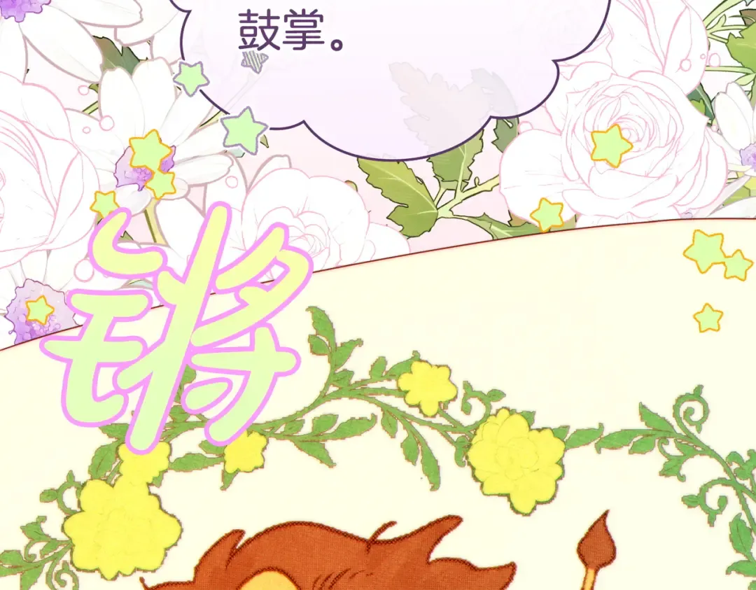 第37话 解释 第38页