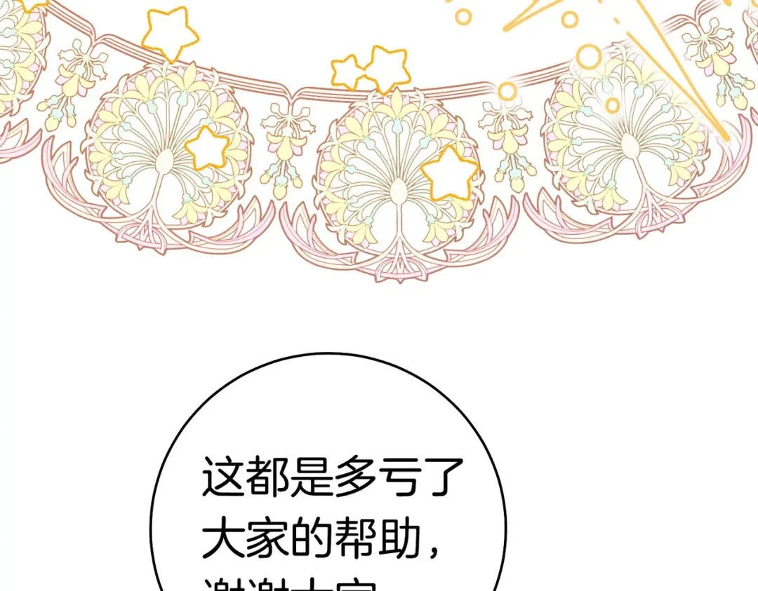 第37话 解释 第41页