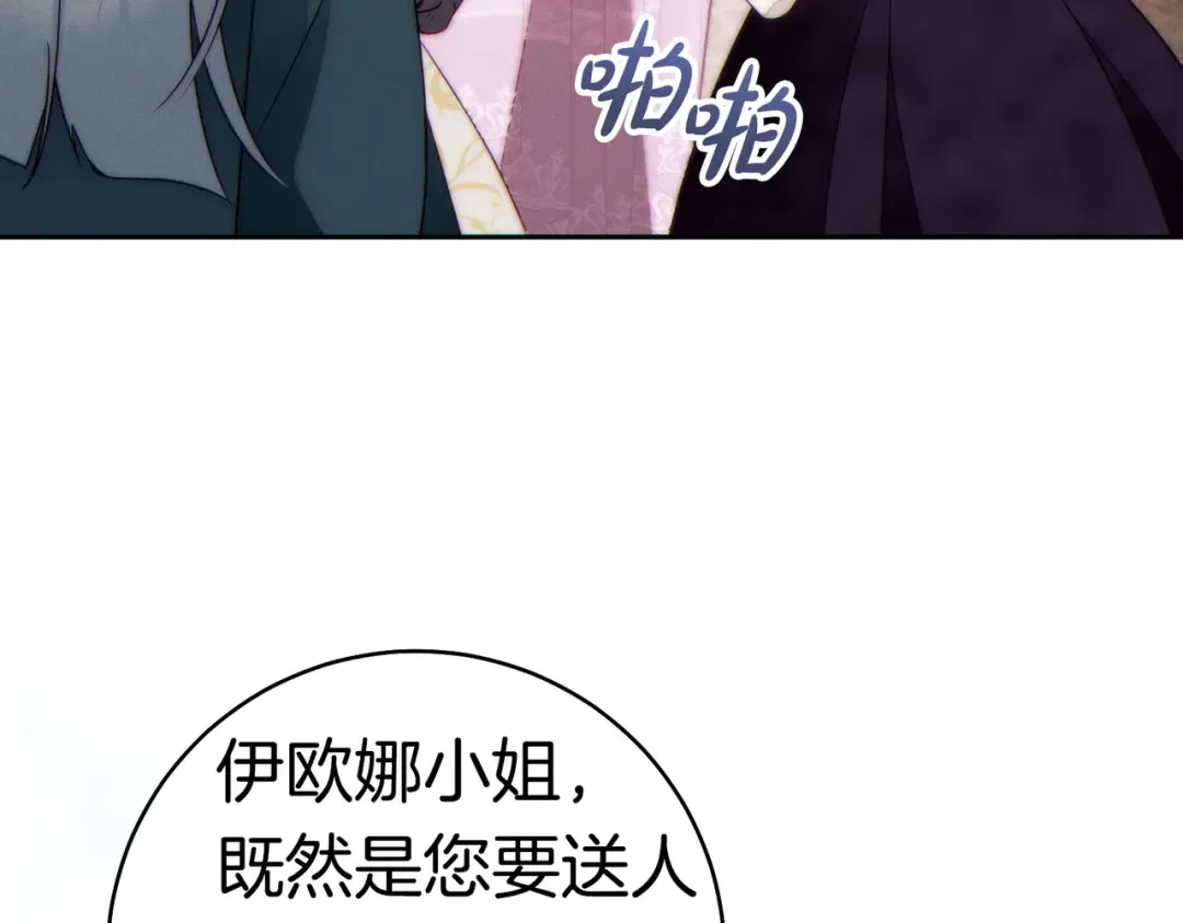 第37话 解释 第44页