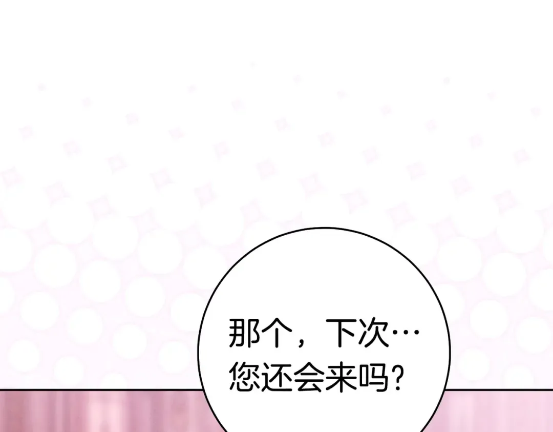 第37话 解释 第49页