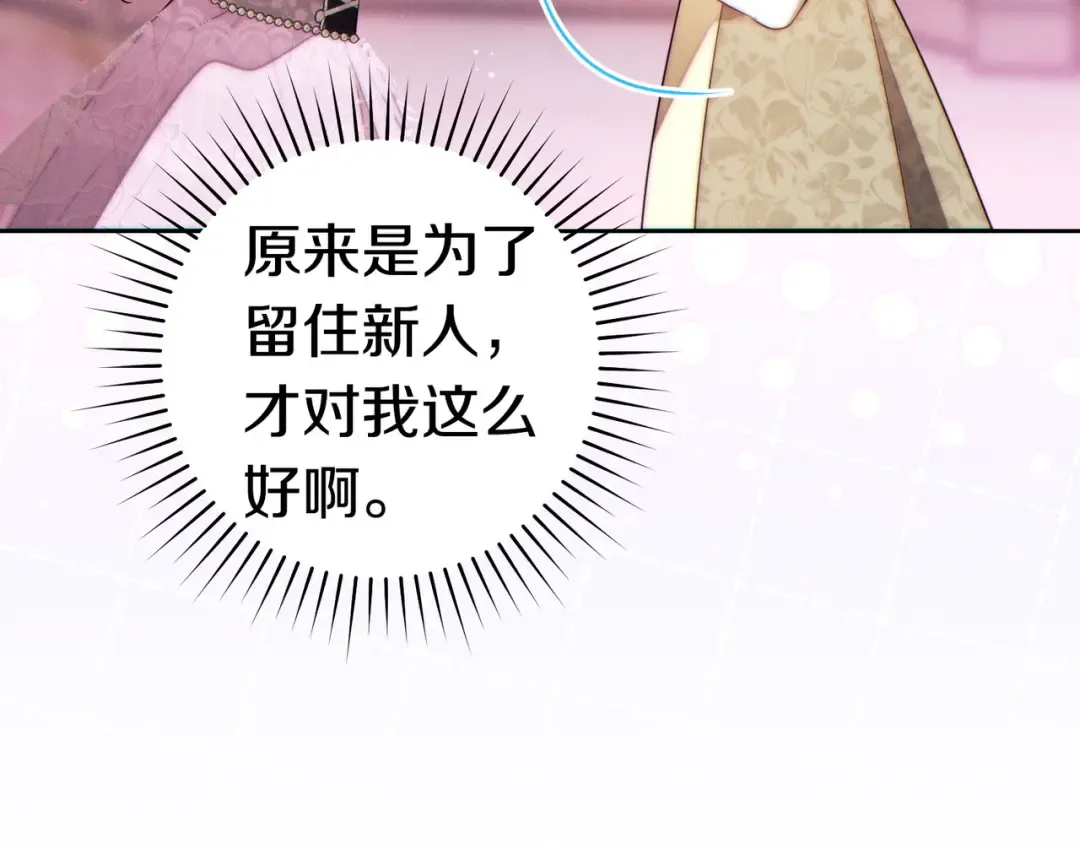 第37话 解释 第51页