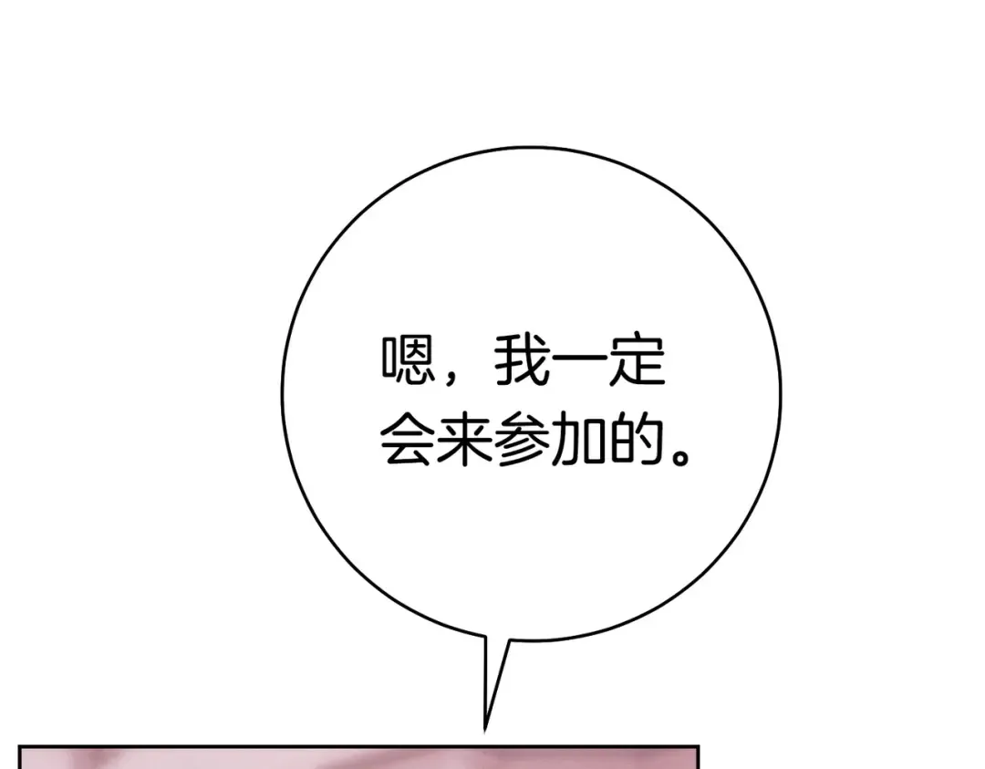 第37话 解释 第53页
