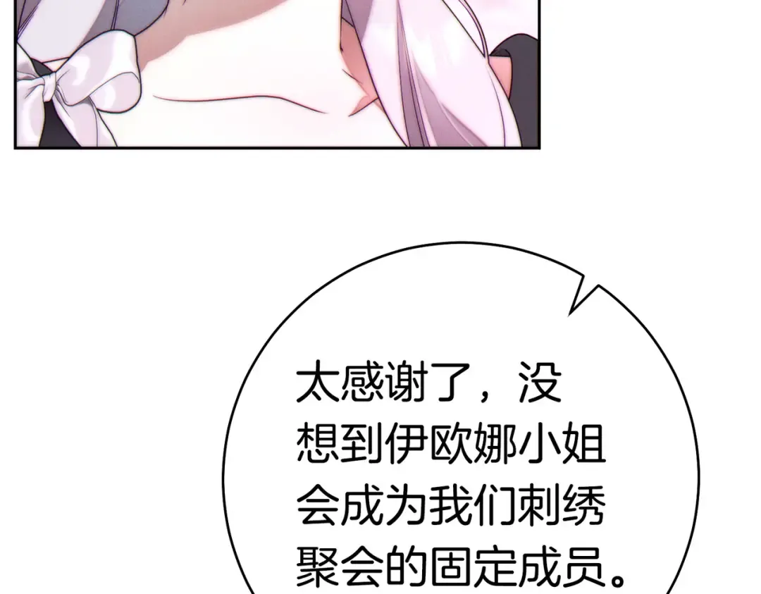 第37话 解释 第55页