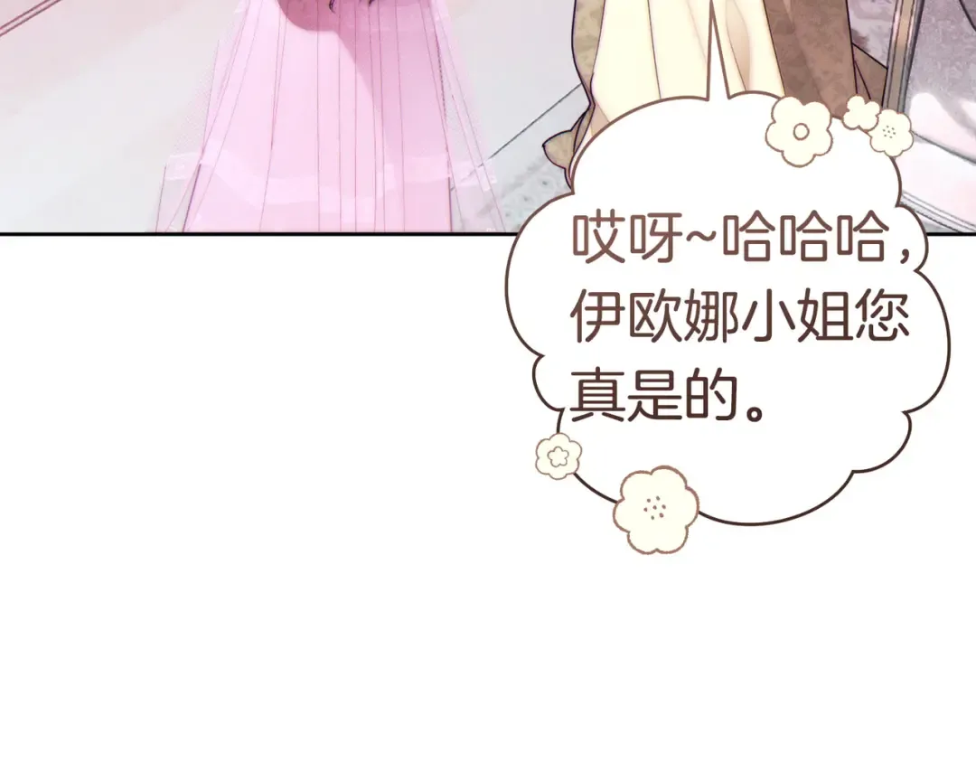 第37话 解释 第58页