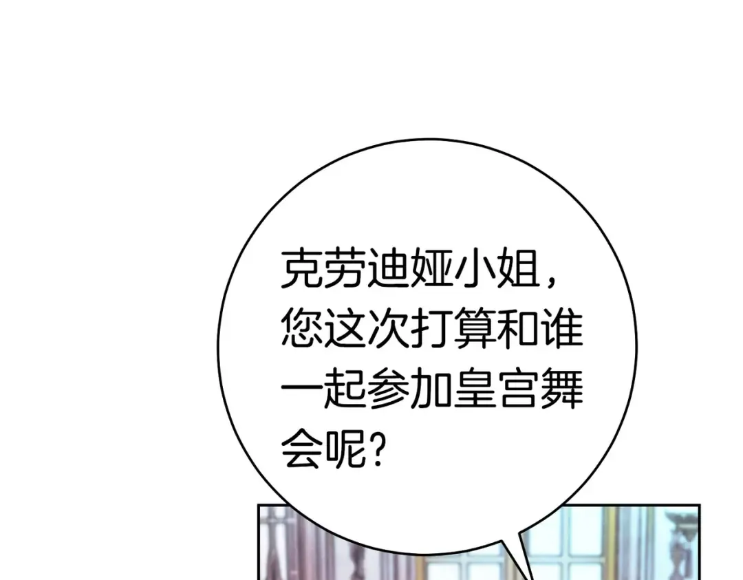 第37话 解释 第59页
