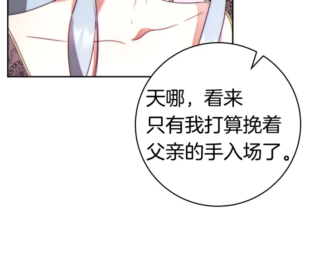第37话 解释 第63页