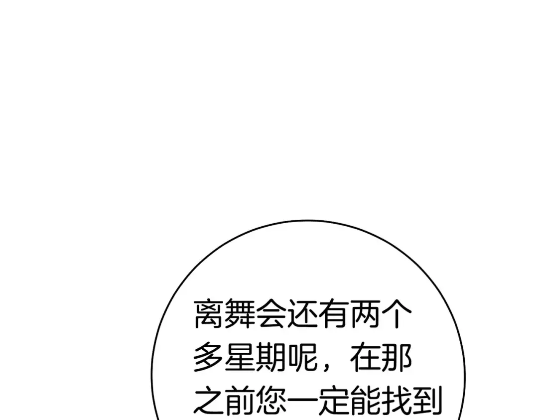 第37话 解释 第65页