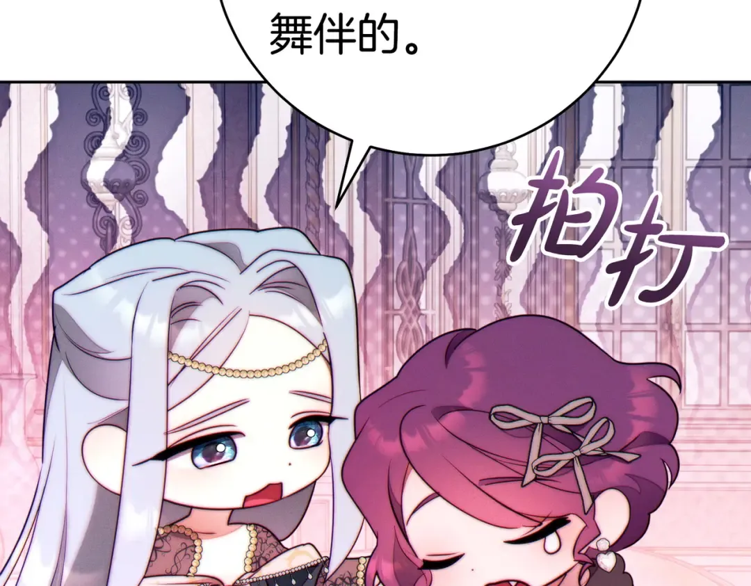 第37话 解释 第66页