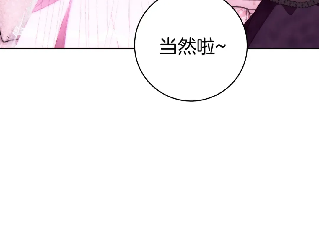 第37话 解释 第70页