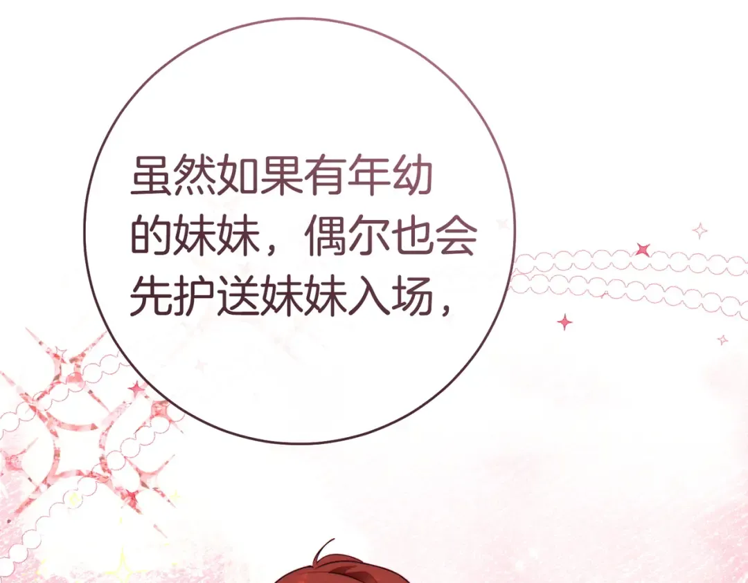第37话 解释 第71页