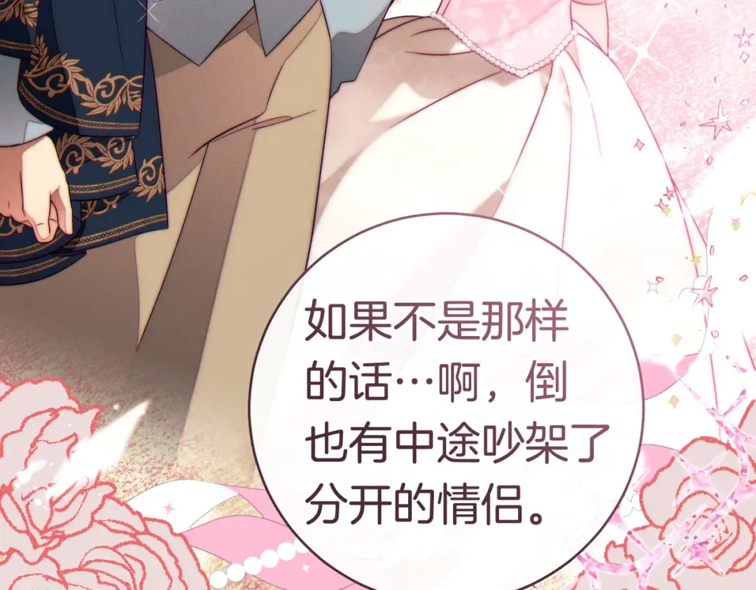 第37话 解释 第73页