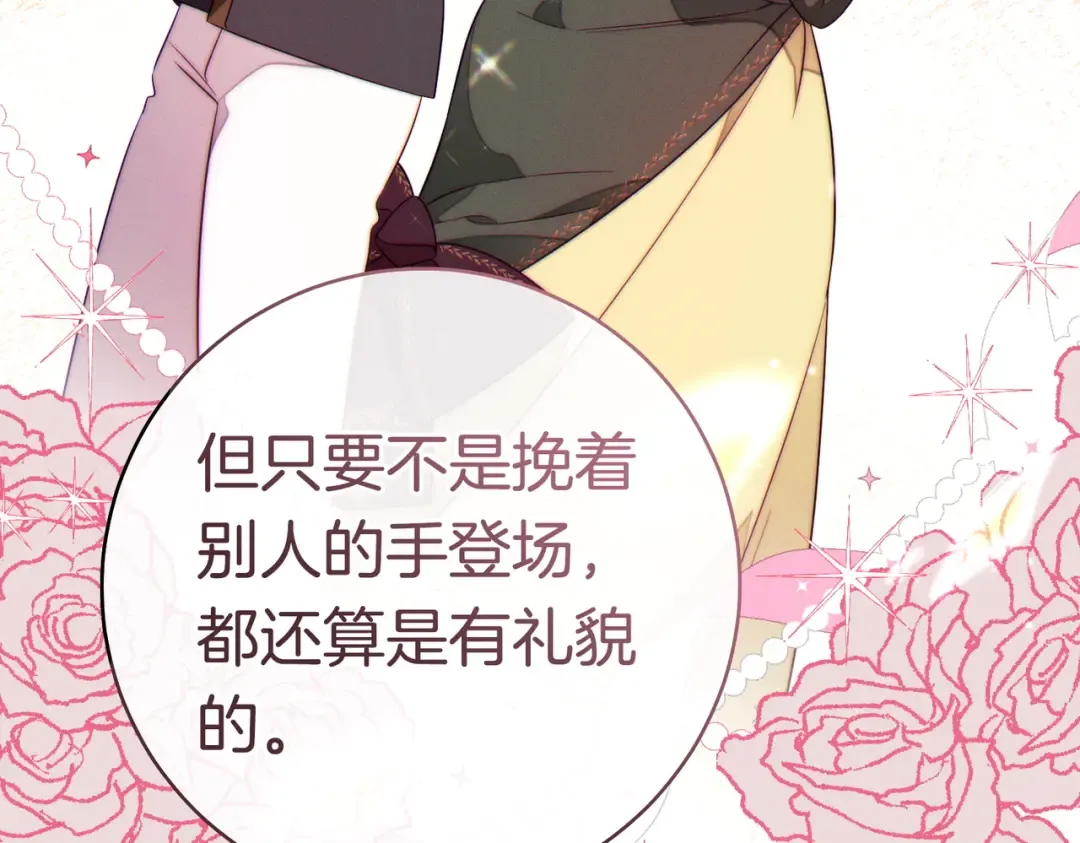 第37话 解释 第75页