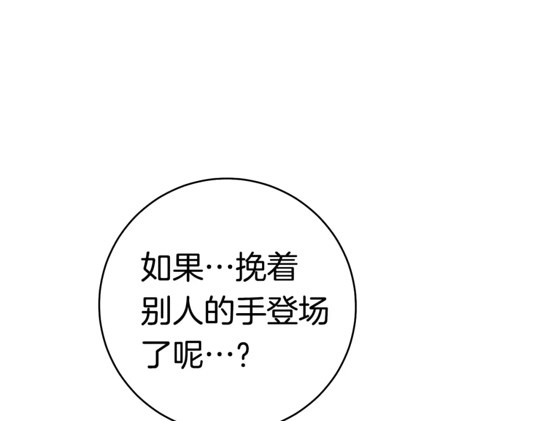 第37话 解释 第79页