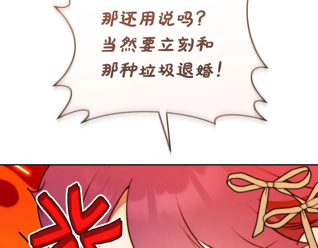 第37话 解释 第82页