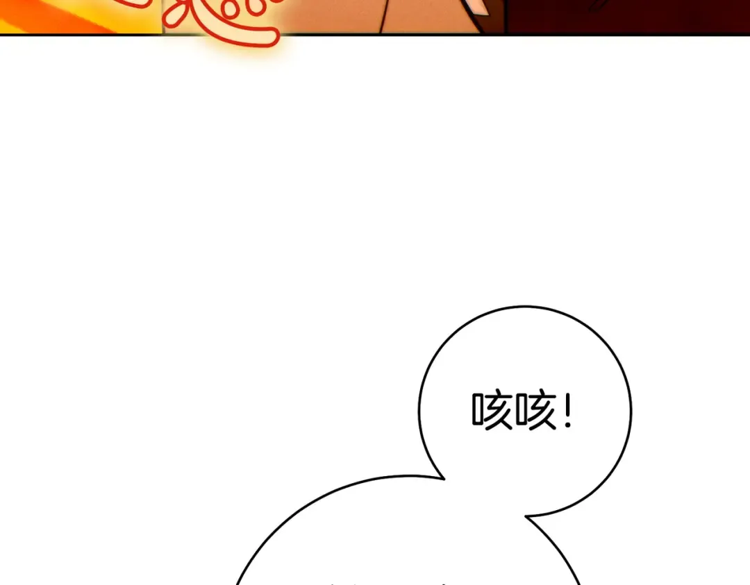 第37话 解释 第84页