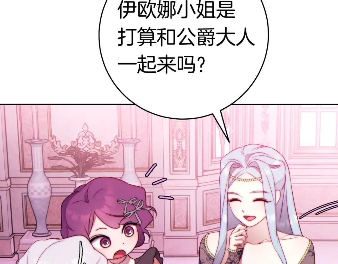 第37话 解释 第85页