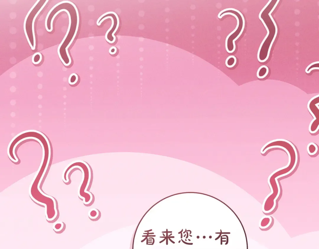 第37话 解释 第90页