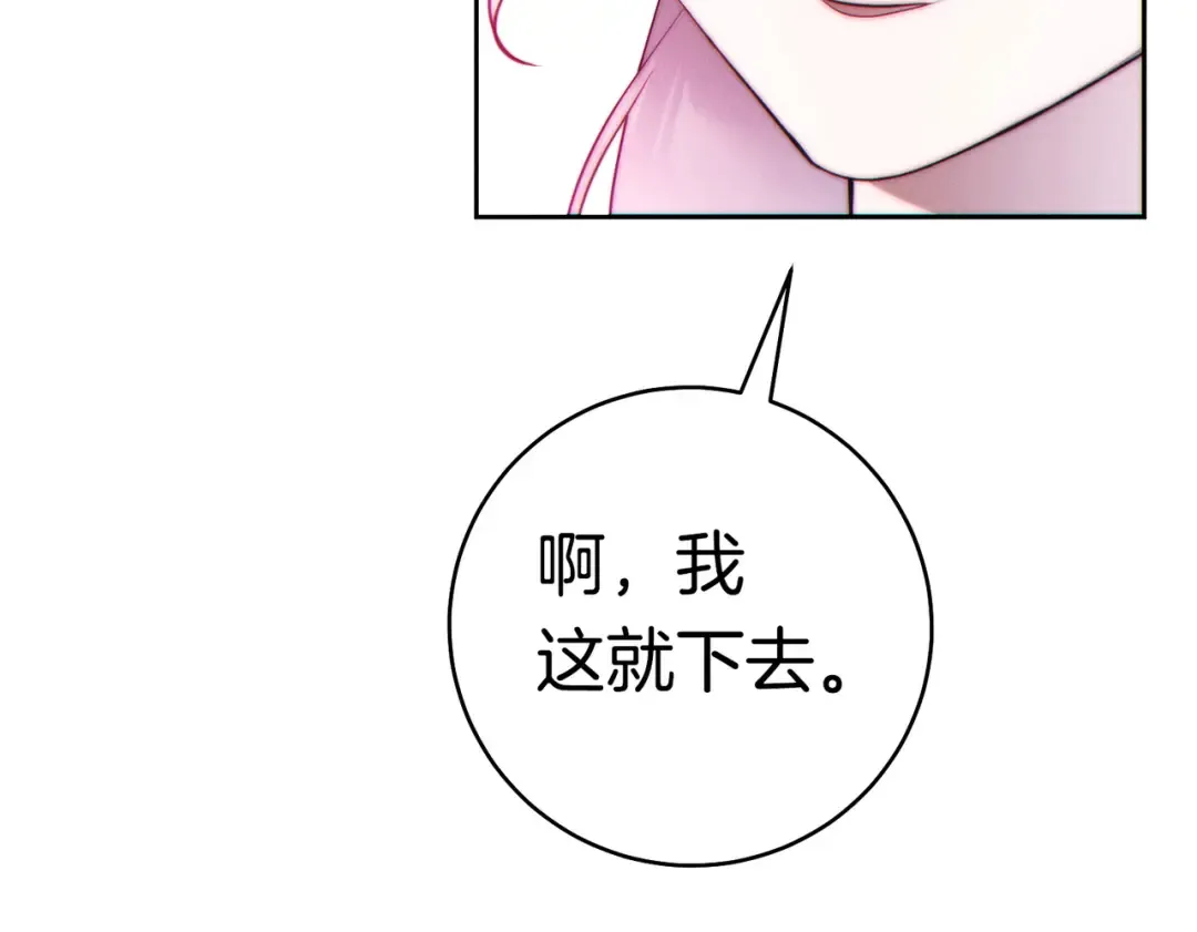 第37话 解释 第100页