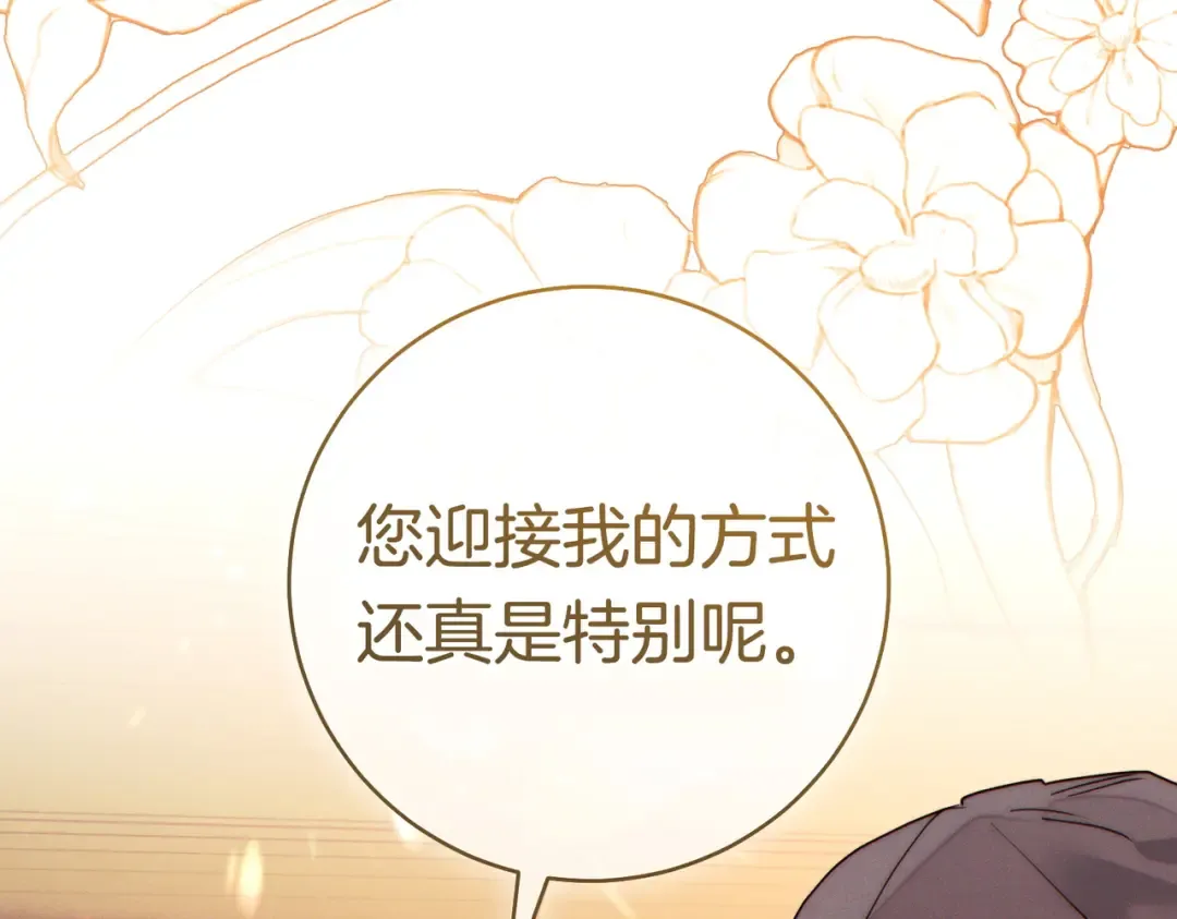 第37话 解释 第107页