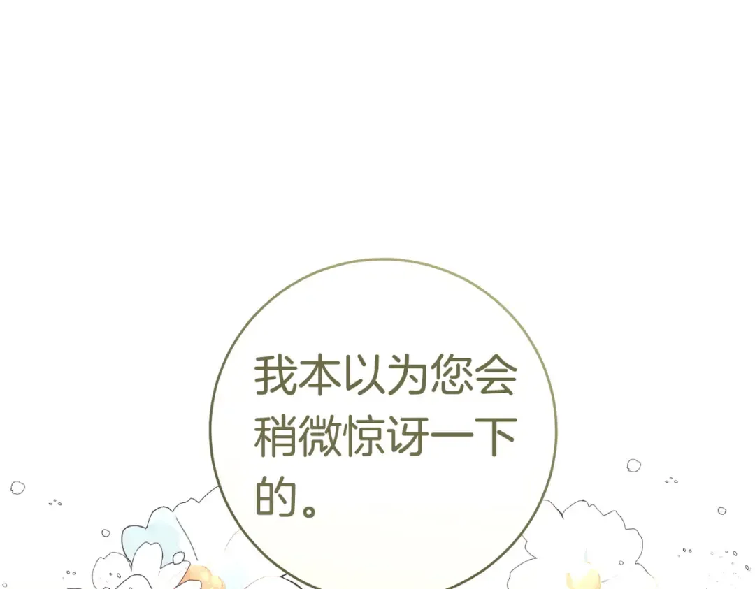 第37话 解释 第111页