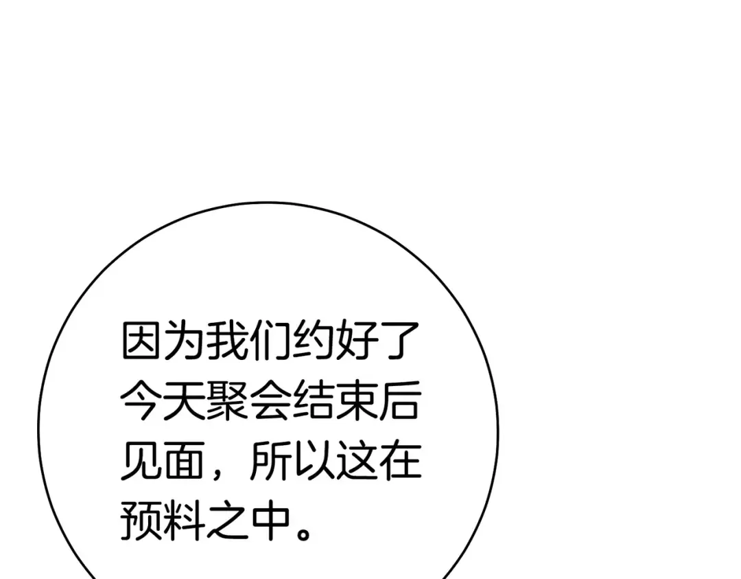 第37话 解释 第114页
