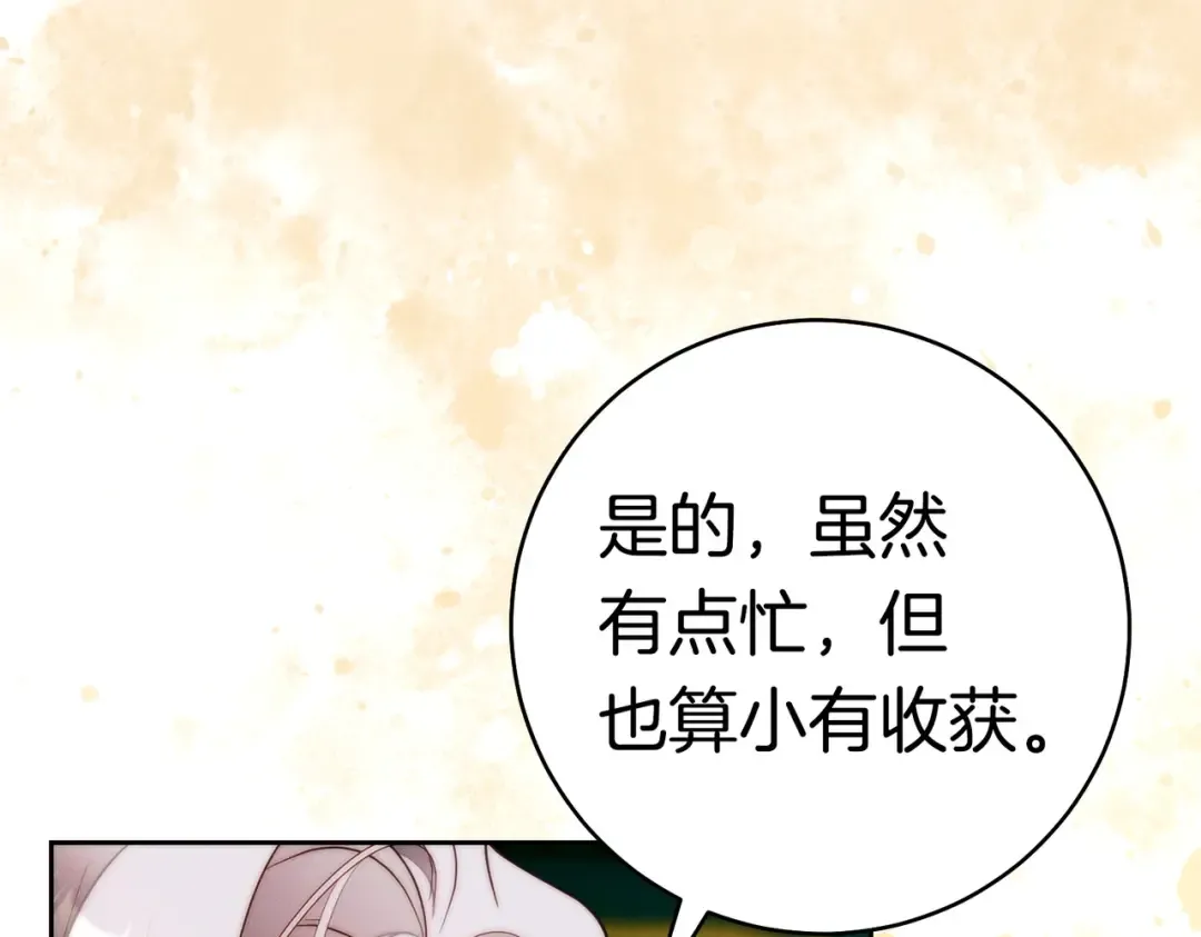第37话 解释 第117页